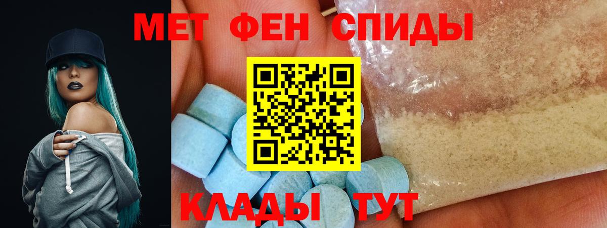 Amphetamine  Вход с VPN  ОМГ ОМГ зеркало  Амфетамин VHQ  Ревда 