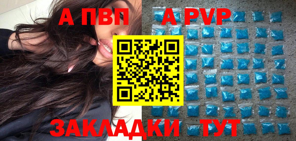 Ревда  наркота  Alpha-PVP кристаллы  Вход с VPN  А ПВП крисы CK  Alpha PVP мука 