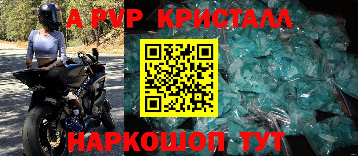 Альфа ПВП Соль Ревда