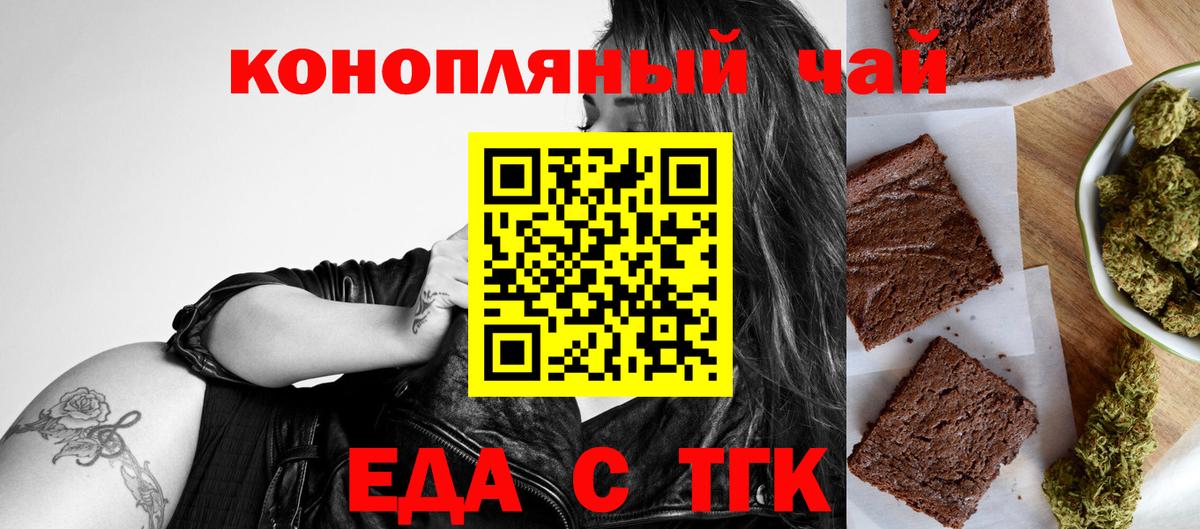 Canna-Cookies марихуана  Вход с VPN  Ревда 