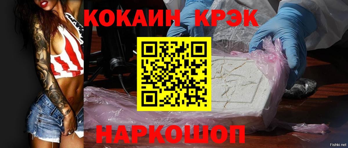 Кокаин 99% Ревда