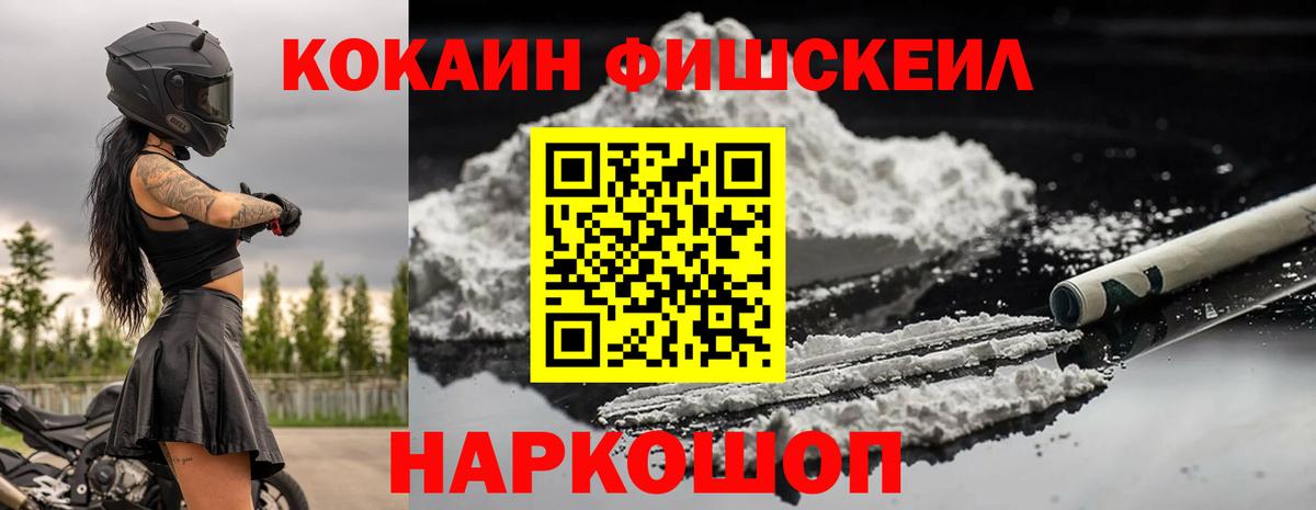 цена   Cocaine 99%  Ревда  COCAIN  Вход с VPN  Кокаин FishScale 