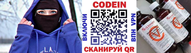 Кодеин Purple Drank Ревда