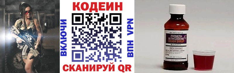 Кодеиновый сироп Lean Purple Drank  ОМГ ОМГ ссылки  Ревда  сколько стоит 