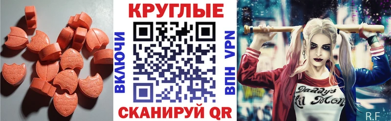shop как зайти  блэк спрут ссылка  Ревда  наркота  Ecstasy 99% 