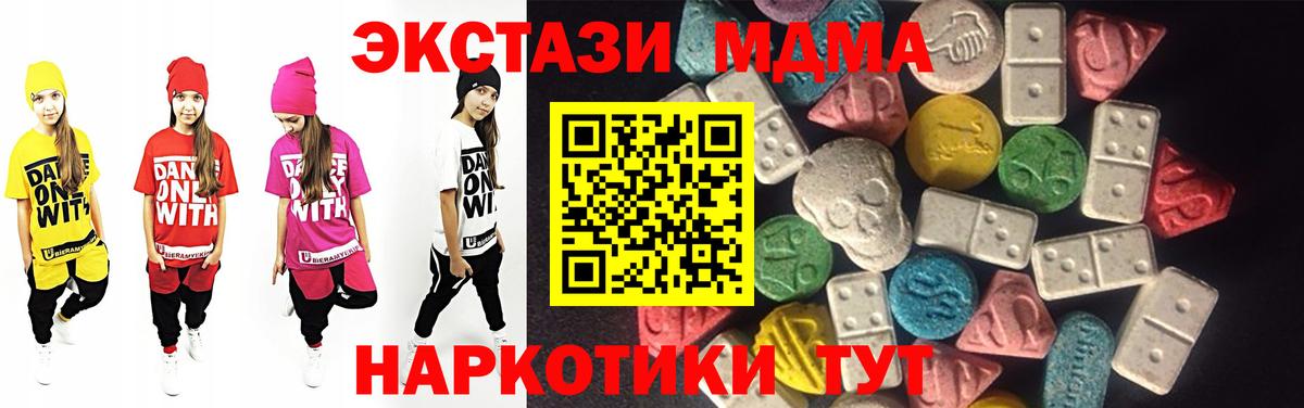 Ecstasy XTC  Вход с VPN  mega ссылки  Ревда  Ecstasy mix 