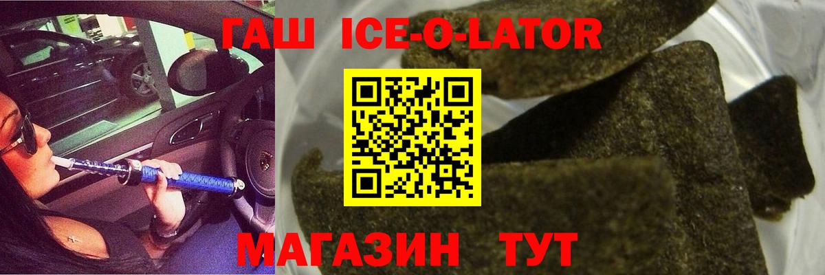 ГАШ VHQ  ГАШИШ Premium  Вход с VPN  ГАШИШ  Ревда 