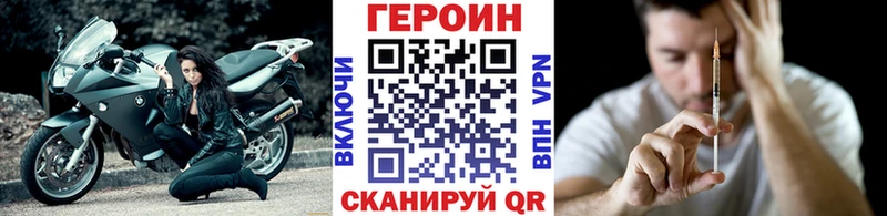 ГЕРОИН Heroin omg онион Ревда