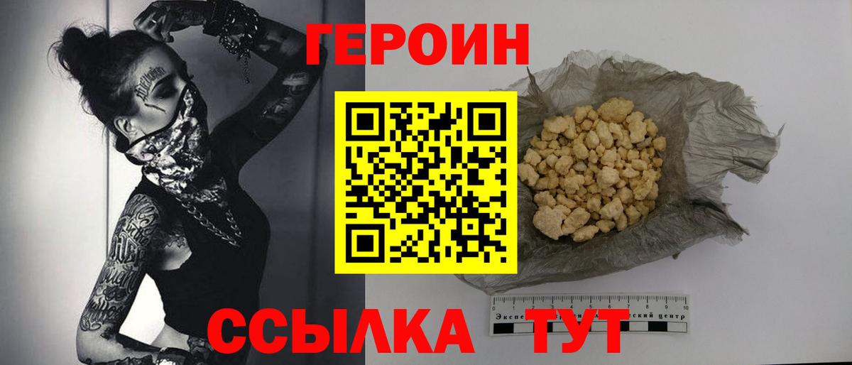 Ревда  Героин герыч  Вход с VPN 