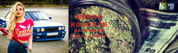 мяу мяу кристалл Новодвинск