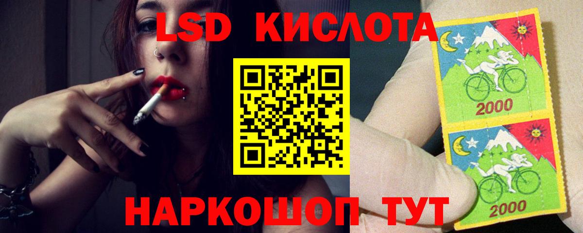 ЛСД экстази ecstasy  LSD-25 экстази ecstasy  Вход с VPN  Ревда 