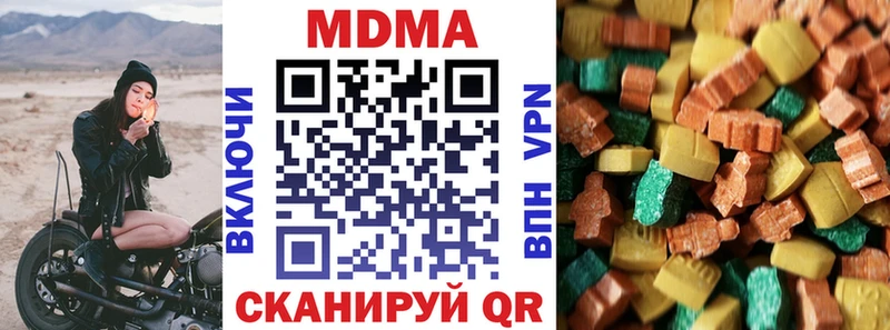 MDMA VHQ  цена наркотик  кракен как зайти  Ревда 