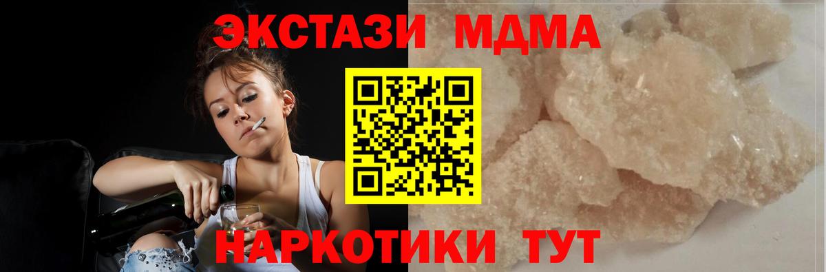 Ревда  MDMA VHQ  MDMA  Вход с VPN  MDMA молли 