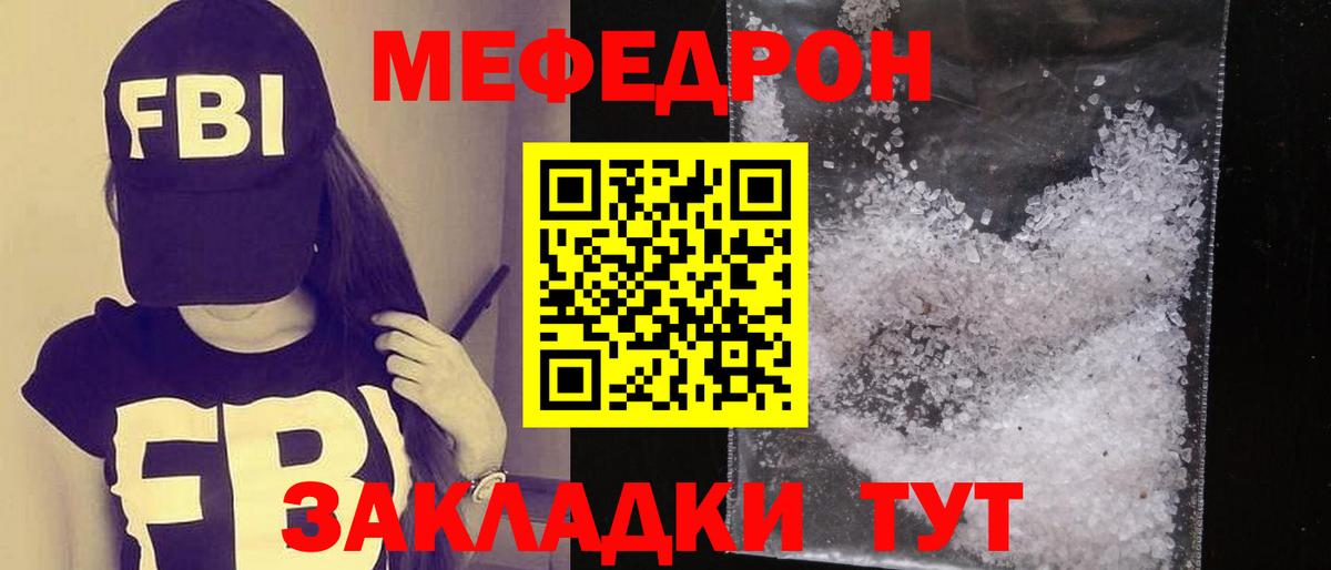 МЕФ  Ревда