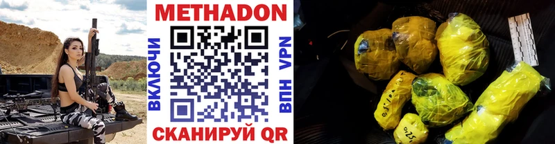 МЕТАДОН белоснежный  kraken зеркало  Ревда  где найти  