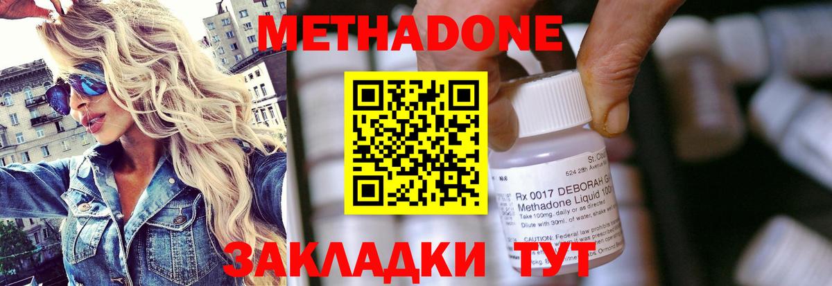 Метадон methadone  кракен ONION  Вход с VPN  Ревда  Метадон белоснежный 