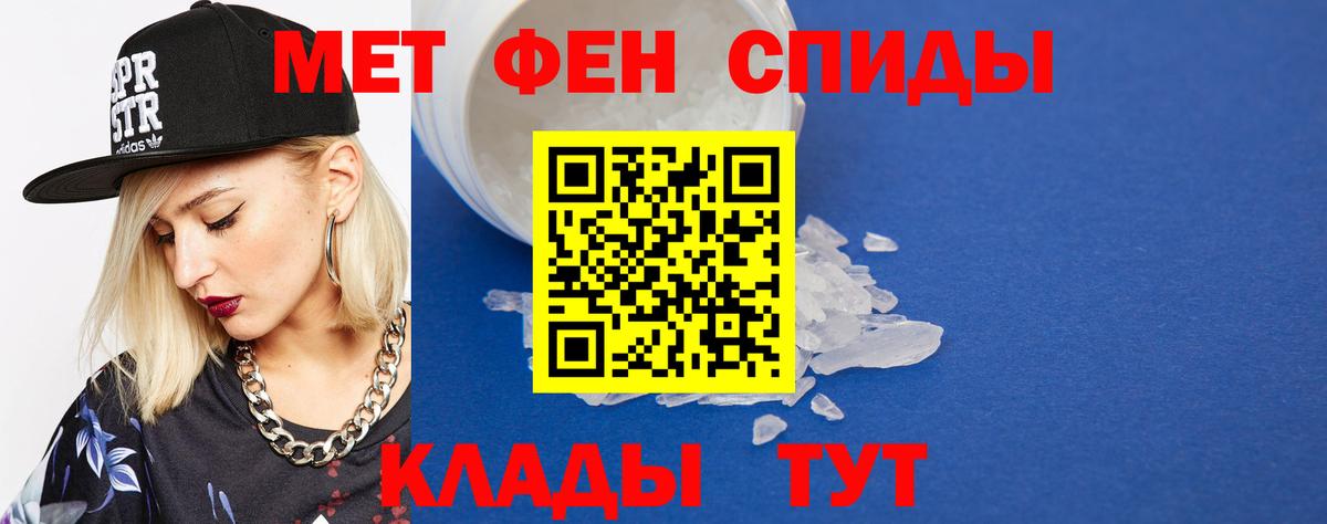 МЕТАМФЕТАМИН винт Ревда