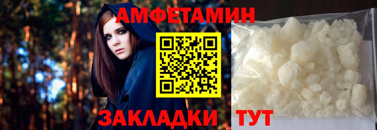 Метамфетамин мет  Метамфетамин мет  Первитин  Вход с VPN  Ревда 