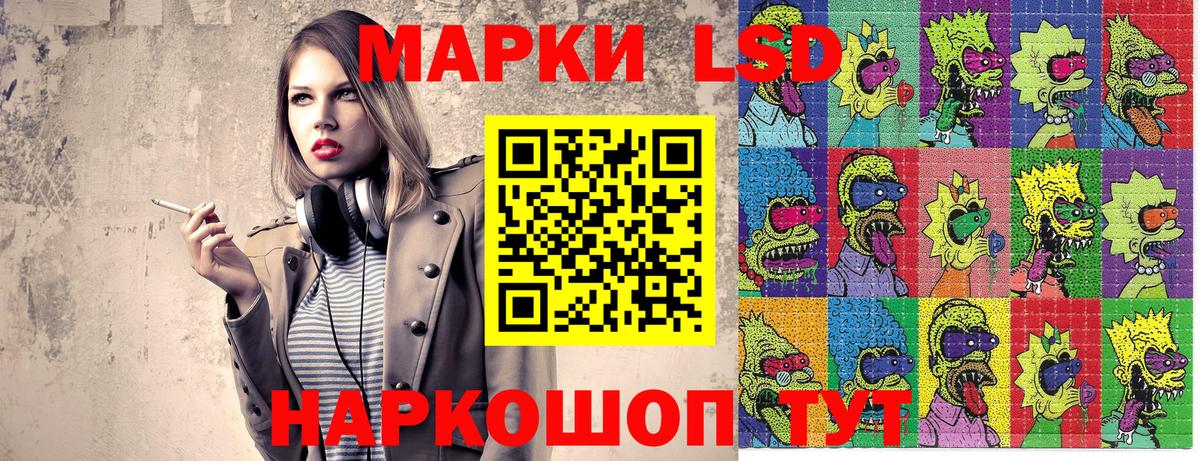 Марки 25I-NBOMe 1500мкг  Вход с VPN  Ревда  Наркотические марки  Марки 25I-NBOMe 1500мкг 