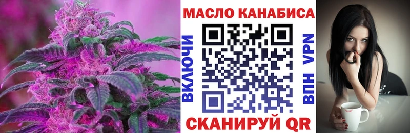 сайты даркнета Telegram  блэк спрут рабочий сайт  Ревда  наркошоп  Дистиллят ТГК THC oil 