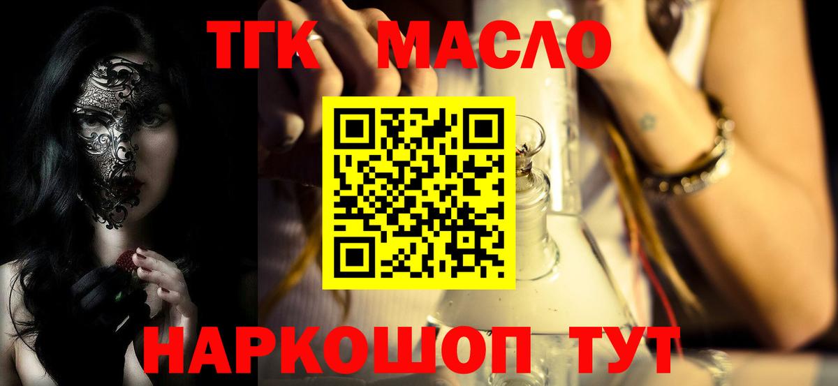 Дистиллят ТГК концентрат Ревда