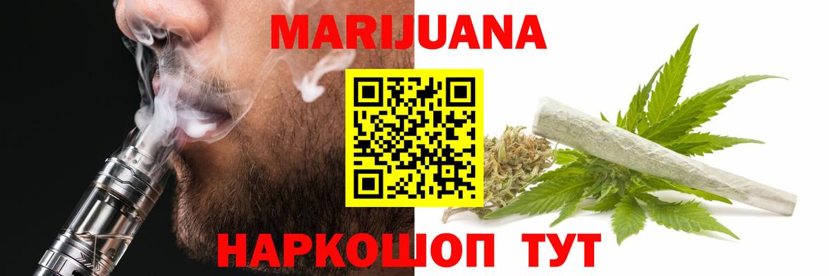 Бошки Шишки Ganja Ревда