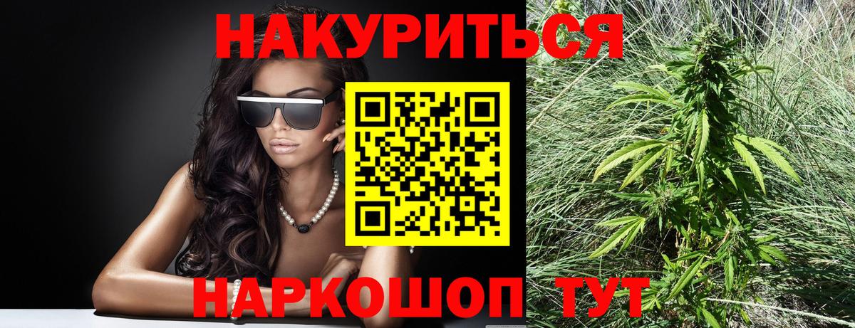 Шишки марихуана White Widow  Вход с VPN  Каннабис White Widow  Ревда  Конопля тримм  Канабис VHQ 